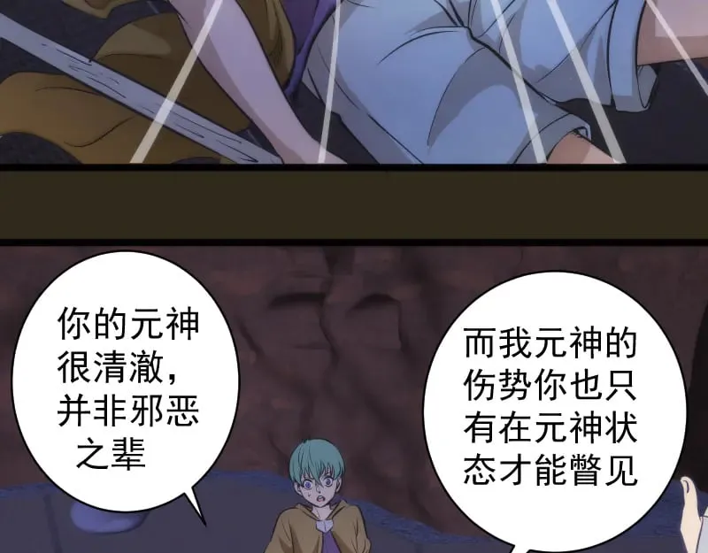 第283话 卡特大叔77