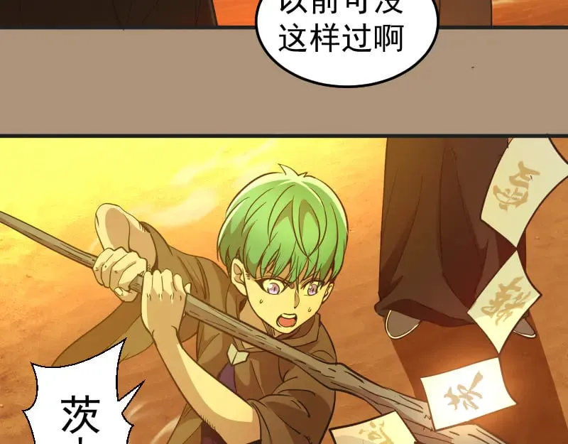 第285话 阴阳祭大考43