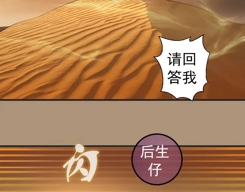 第285话 阴阳祭大考53