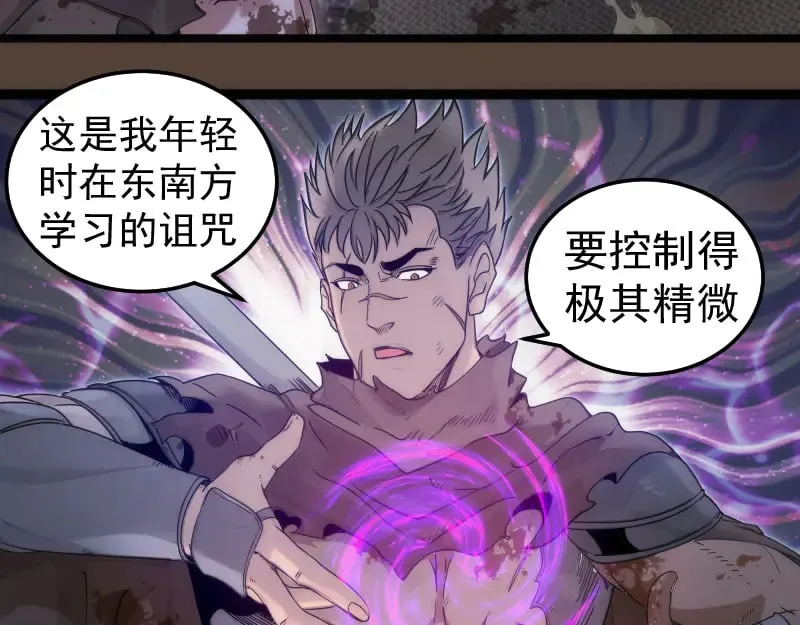第284话 大天狗52