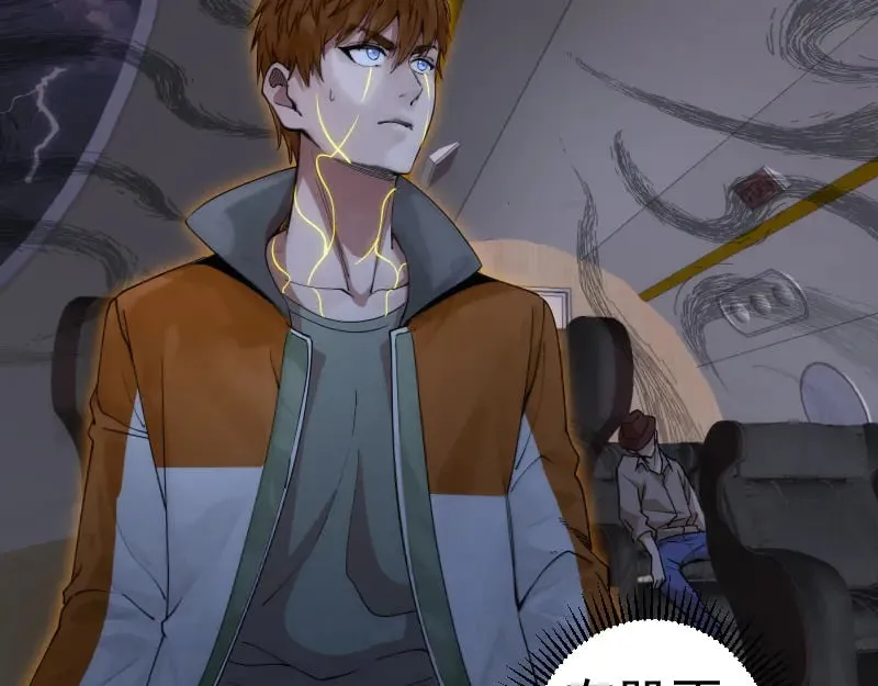 第289话 航班事故56