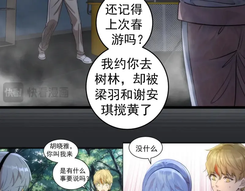 第296话 催情之吻43