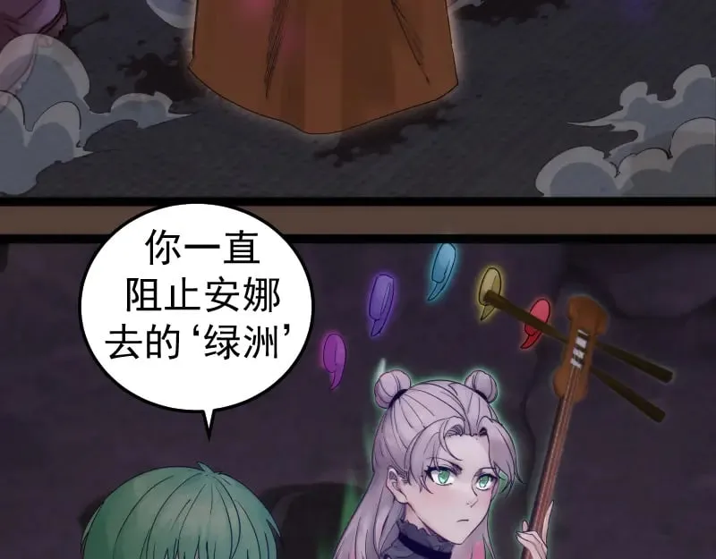 第284话 大天狗57