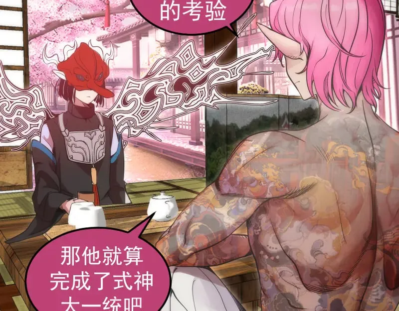 第285话 阴阳祭大考33