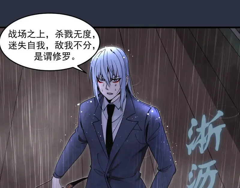 第292话 阿修罗100