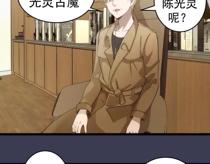 第290话 光灵的阴谋41