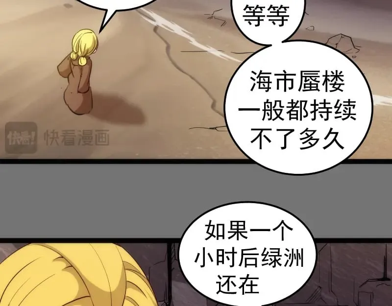 第286话 沙漠夜行63
