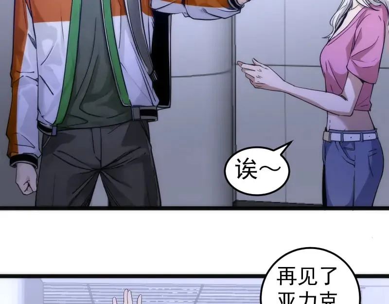 第289话 航班事故27