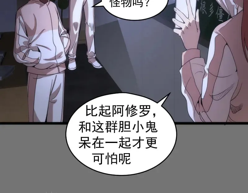 第292话 阿修罗43