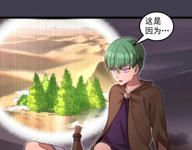 第287话 考验68