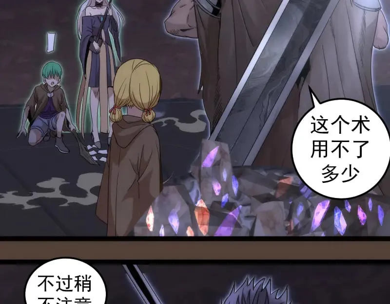 第284话 大天狗54