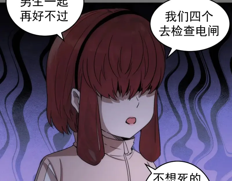 第292话 阿修罗47
