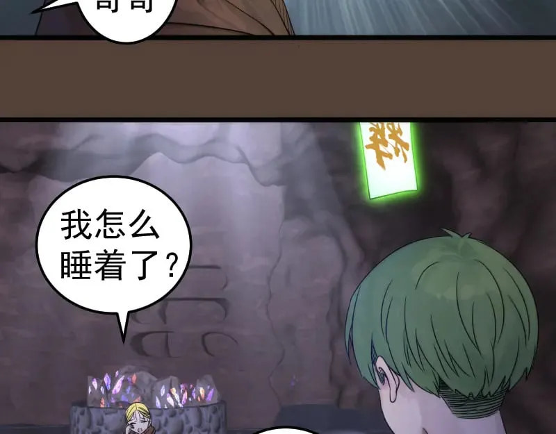 第284话 大天狗97