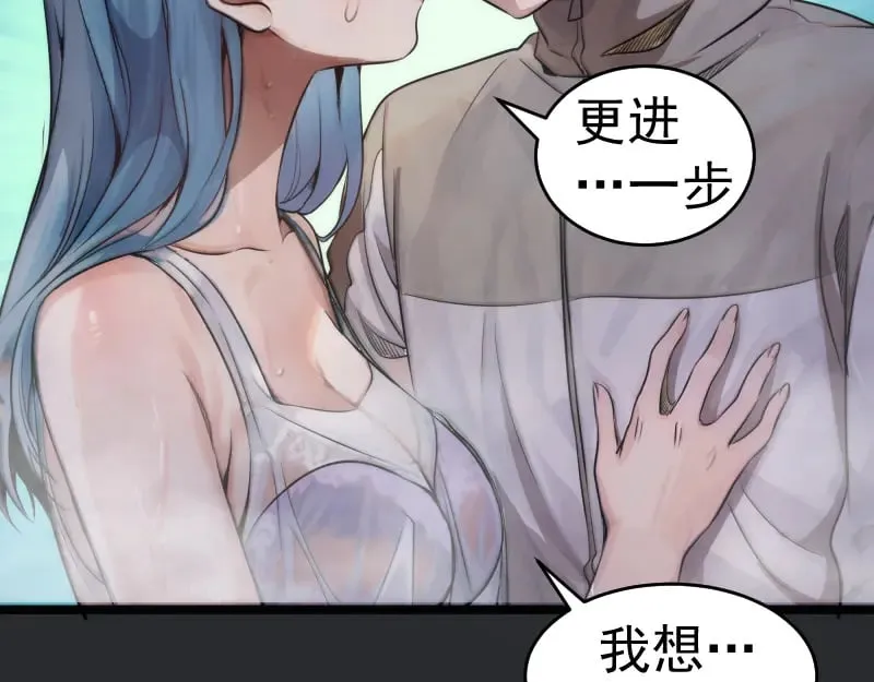 第296话 催情之吻57