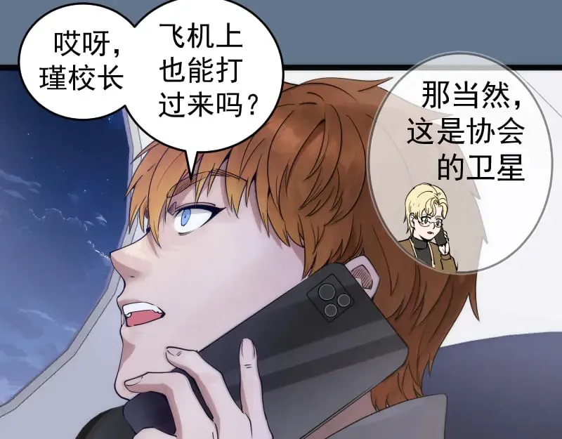 第289话 航班事故39