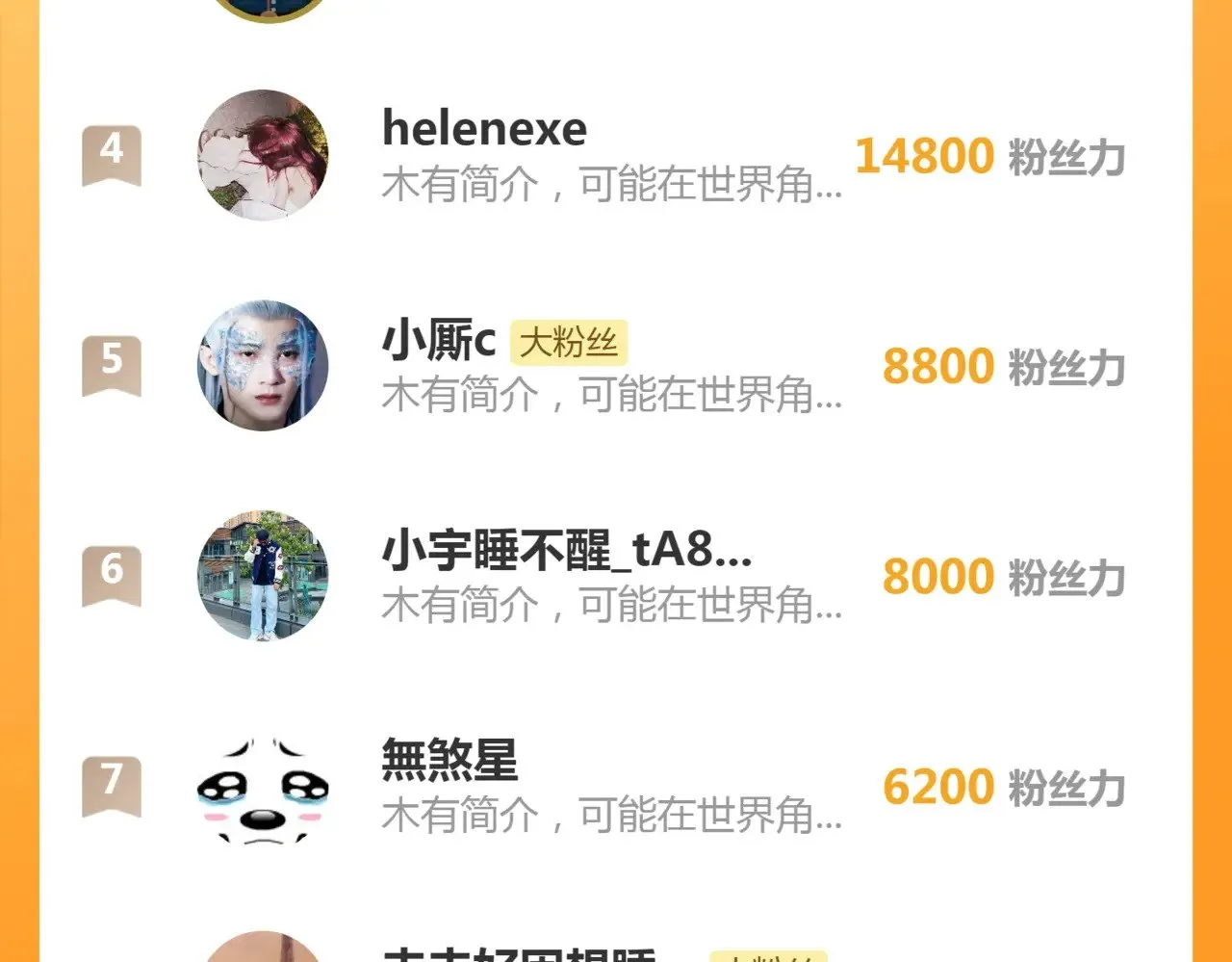 第286话 沙漠夜行114