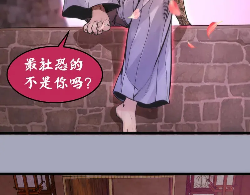 第284话 大天狗16
