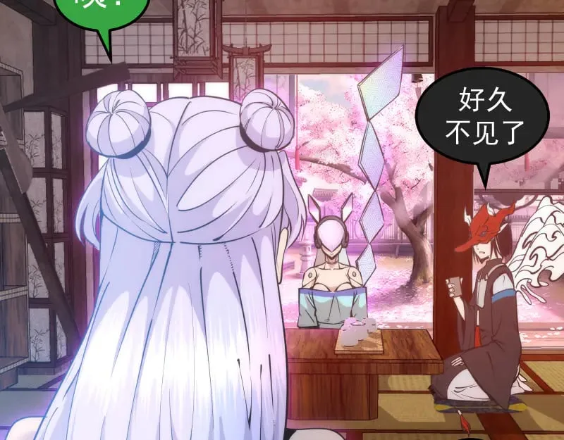 第285话 阴阳祭大考7