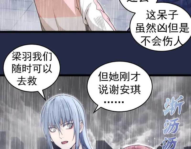 第295话 拯救人质88
