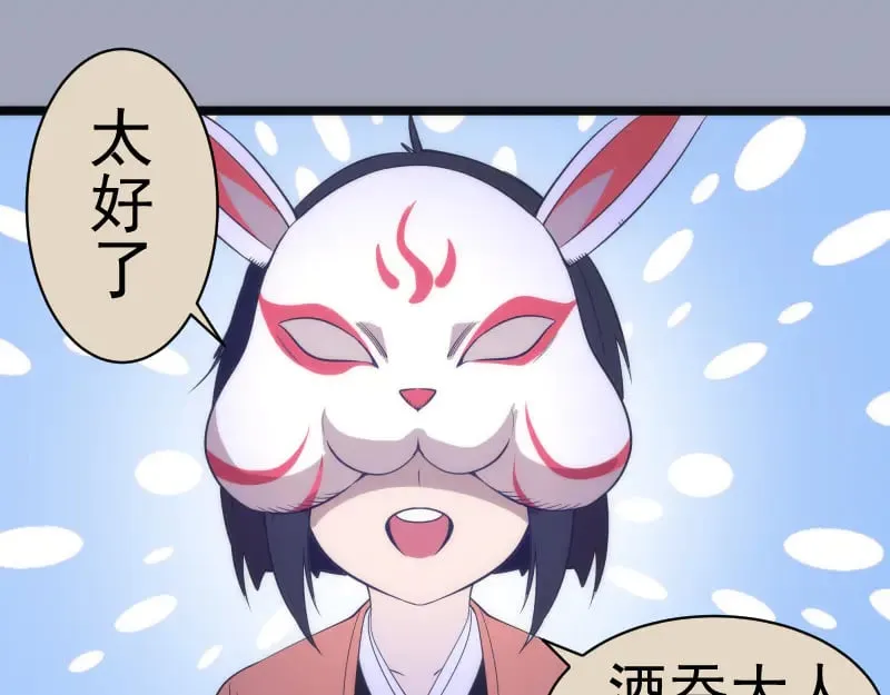 第283话 卡特大叔90