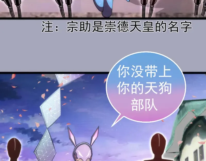 第284话 大天狗9