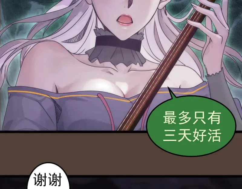 第284话 大天狗48