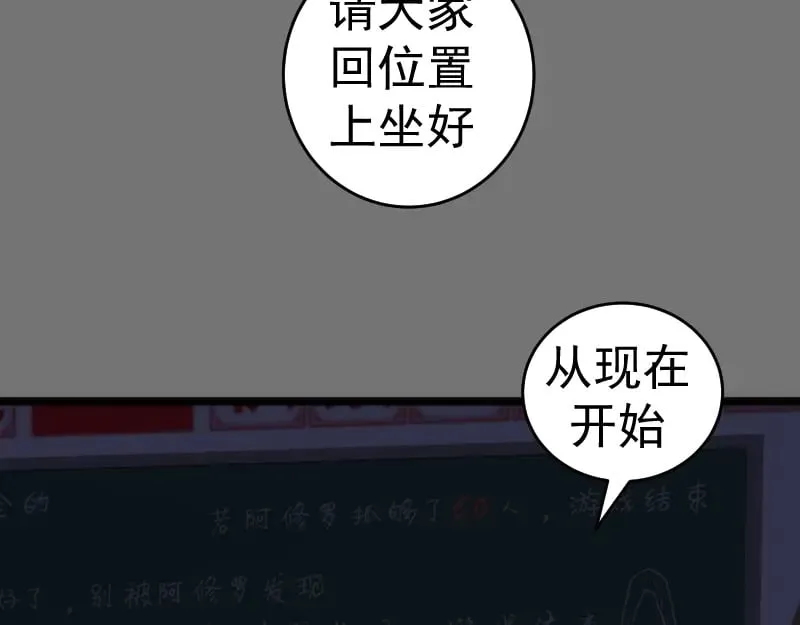 第292话 阿修罗17