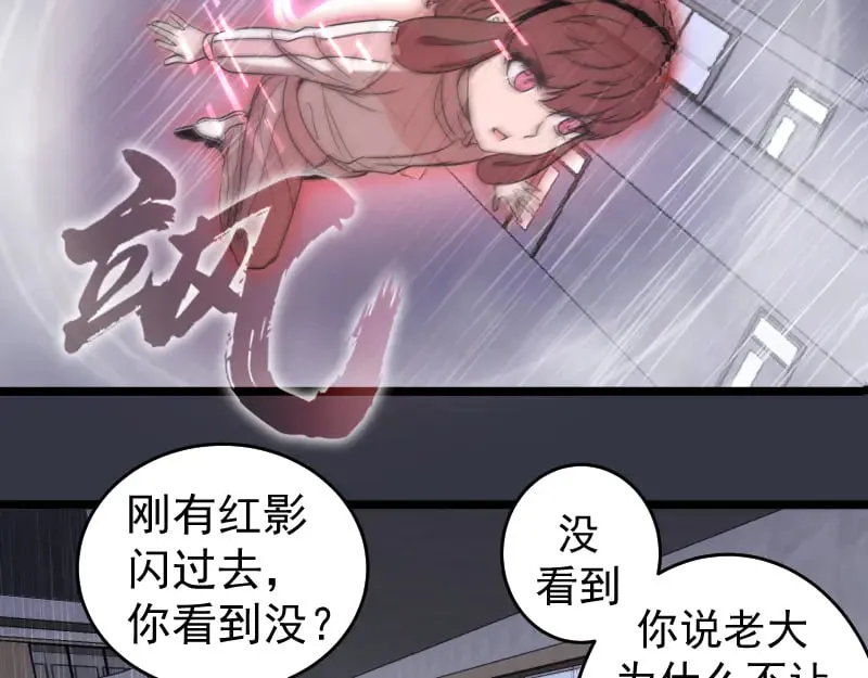 第294话 切子的计划94