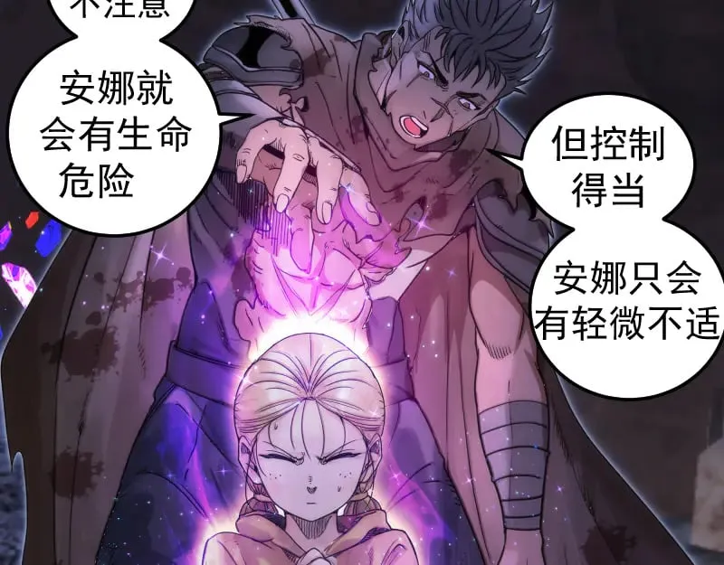 第284话 大天狗55