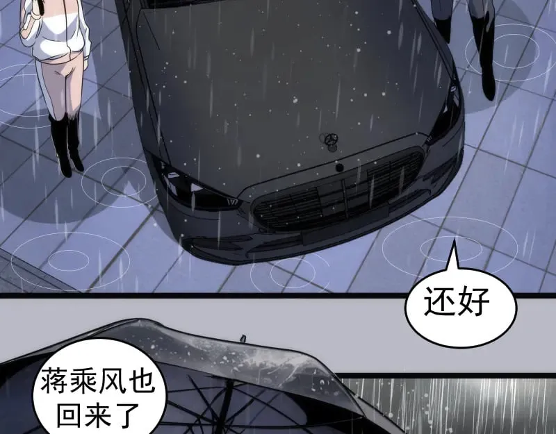 第290话 光灵的阴谋87