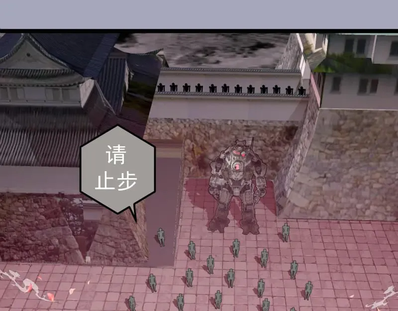 第284话 大天狗4
