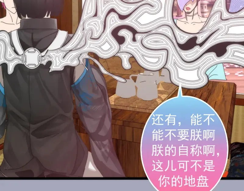 第284话 大天狗28