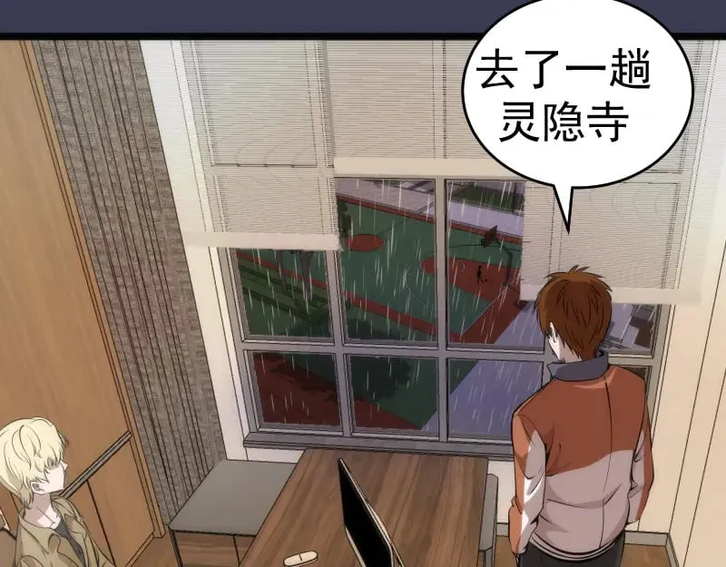 第290话 光灵的阴谋39