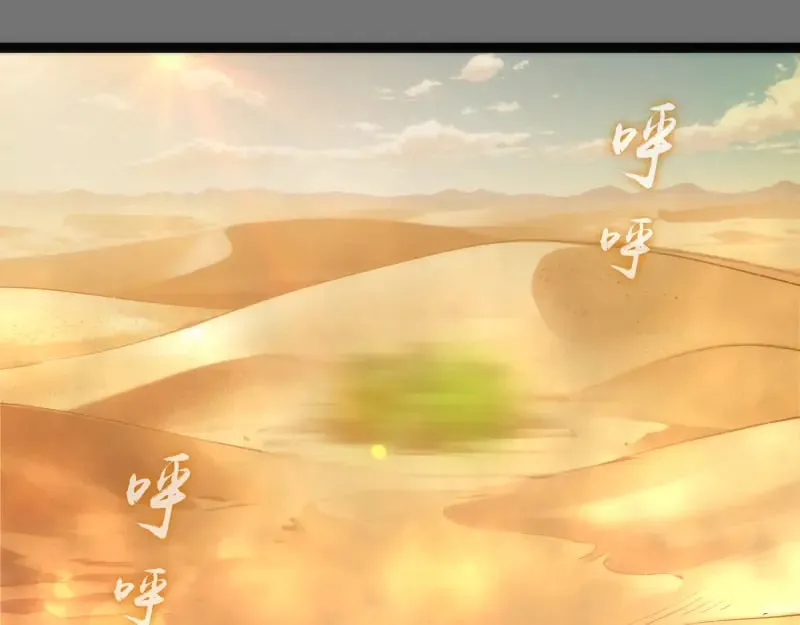 第286话 沙漠夜行65