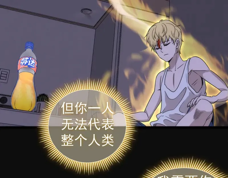 第290话 光灵的阴谋75