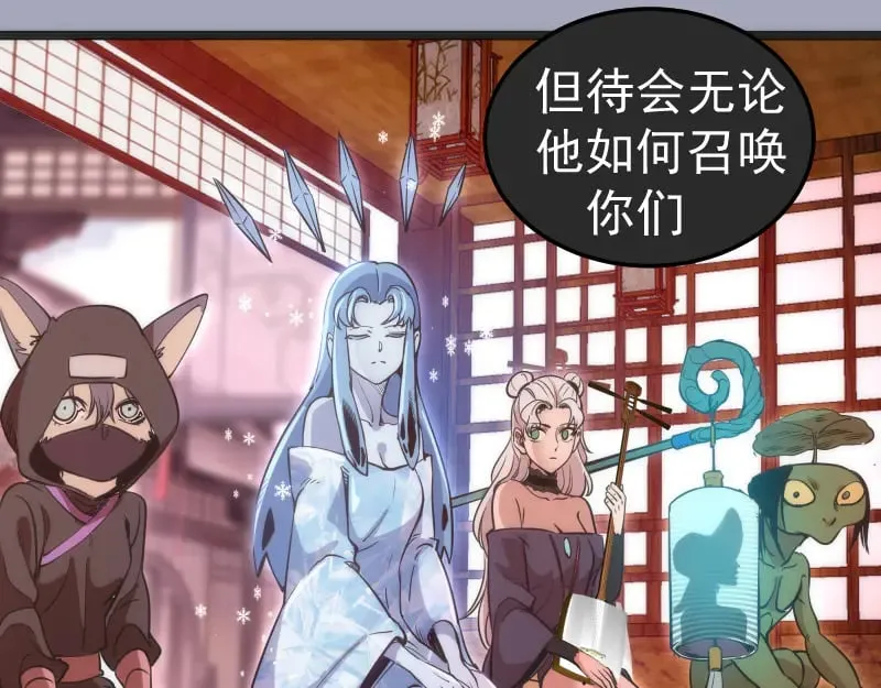 第285话 阴阳祭大考31