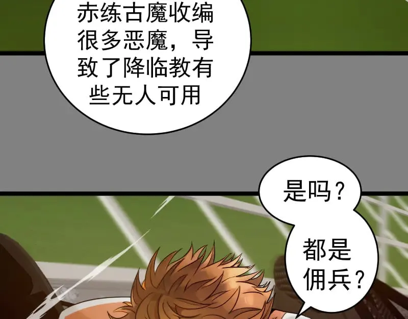 第290话 光灵的阴谋23
