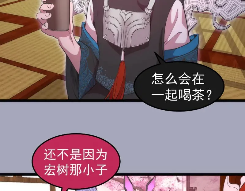 第284话 大天狗22