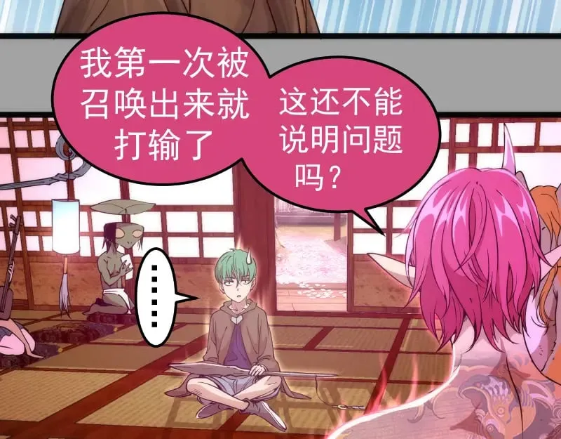 第288话 投票23