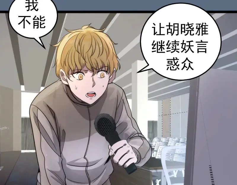 第297话 光灵的游说51
