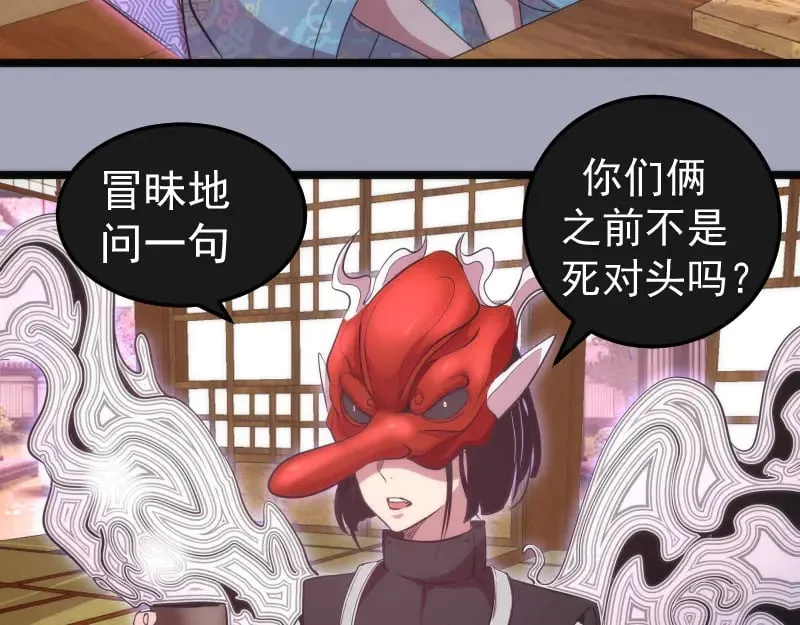 第284话 大天狗21