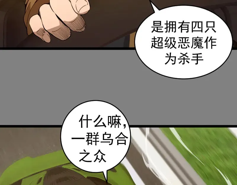 第290话 光灵的阴谋19