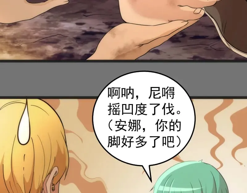 第286话 沙漠夜行43