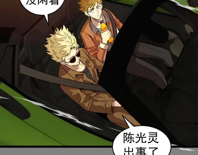 第290话 光灵的阴谋27