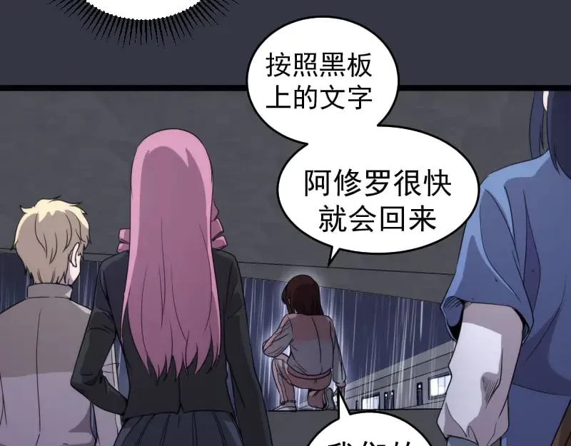 第294话 切子的计划71