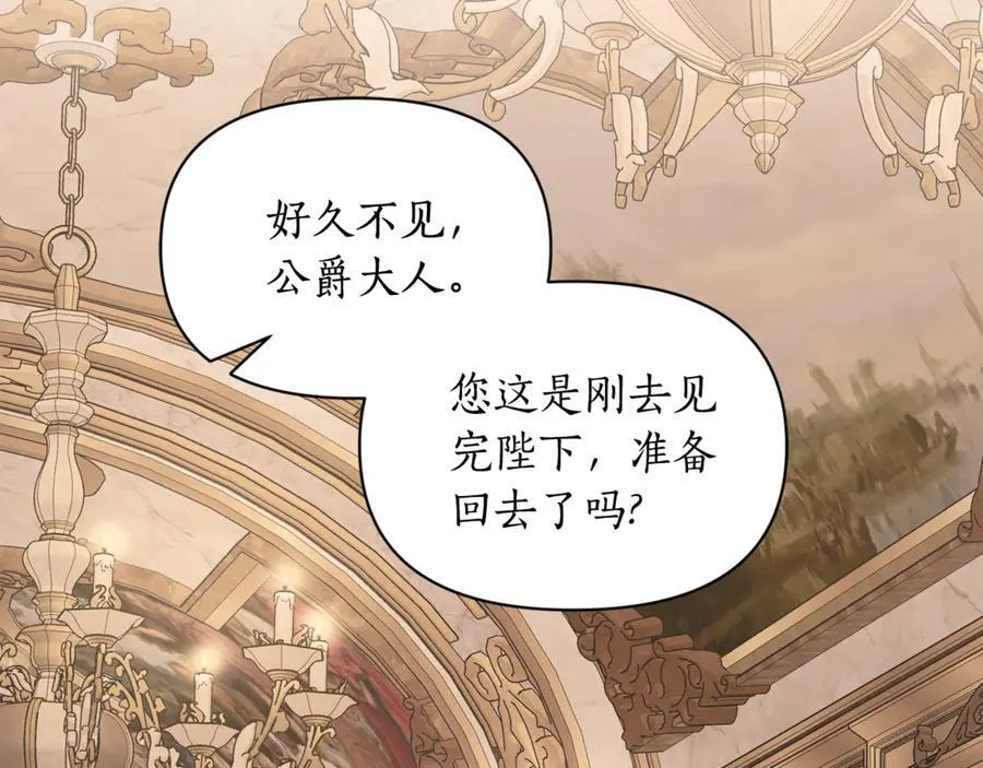 第143话 再见前女友？38
