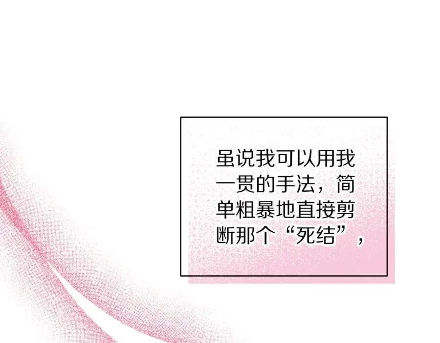 第139话 聊前任？141