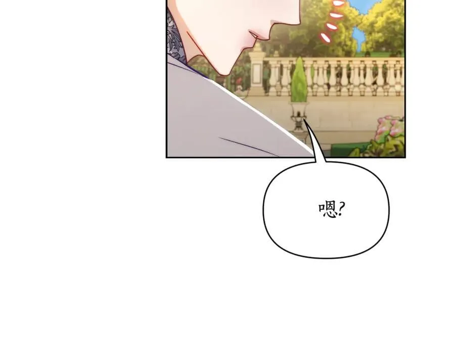 第146话 吃醋131