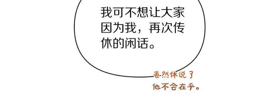第142话 比想象中更爱我14