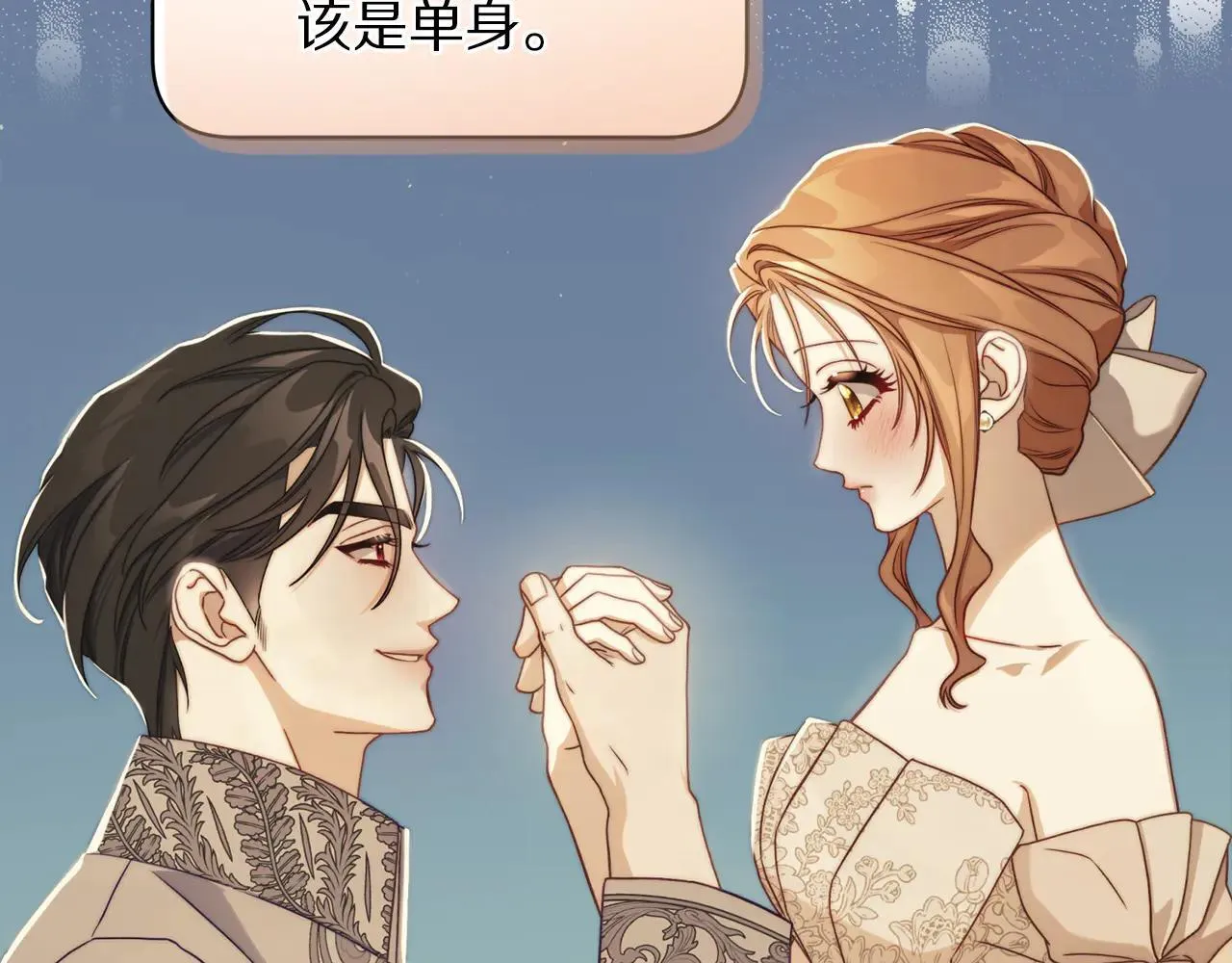 第149话 前任vs现任8